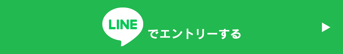 応募はこちら